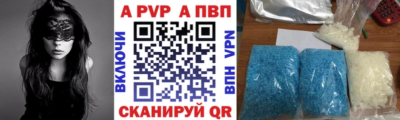 Альфа ПВП VHQ  Ульяновск 