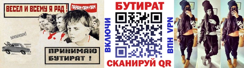 Бутират GHB  shop телеграм  Ульяновск 