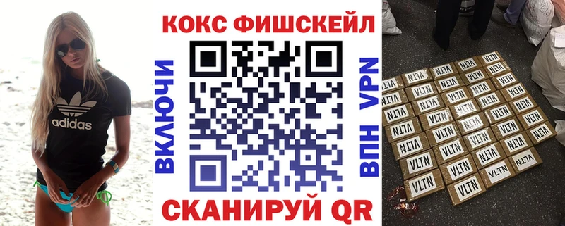 COCAIN FishScale  omg как войти  Ульяновск  дарнет шоп 