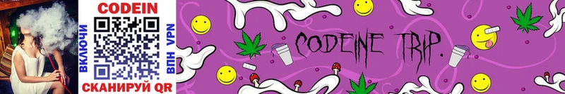 Codein напиток Lean (лин)  Ульяновск 