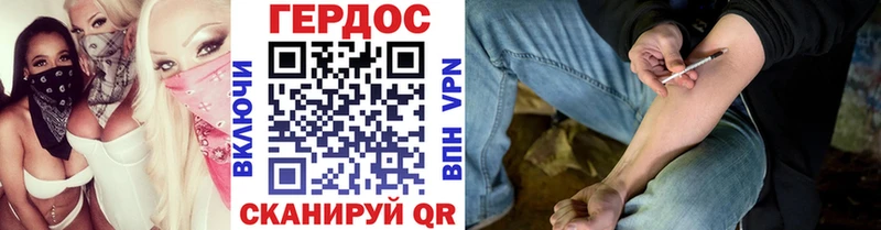 ГЕРОИН хмурый Ульяновск