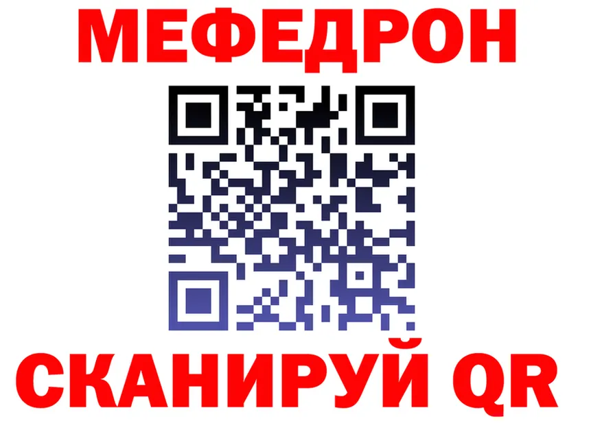 МЯУ-МЯУ мука сайт площадка hydra Ульяновск