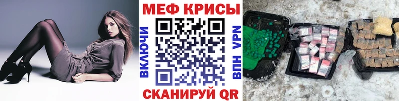 Меф мяу мяу  Ульяновск