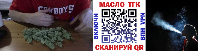 где купить наркоту  Ульяновск  ТГК вейп 